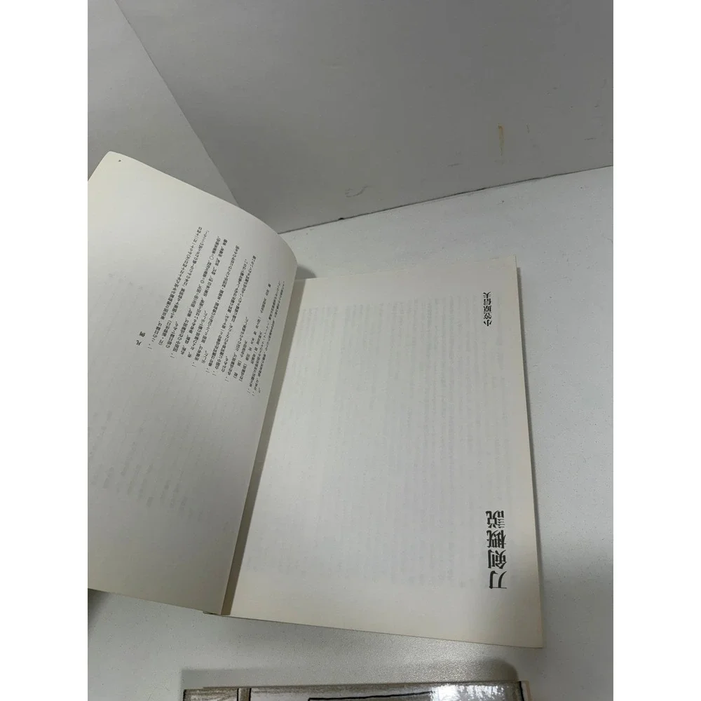 Nihon no Katana The Japanese Sword 1997 Tokyo National Museum Exhibition Catalog